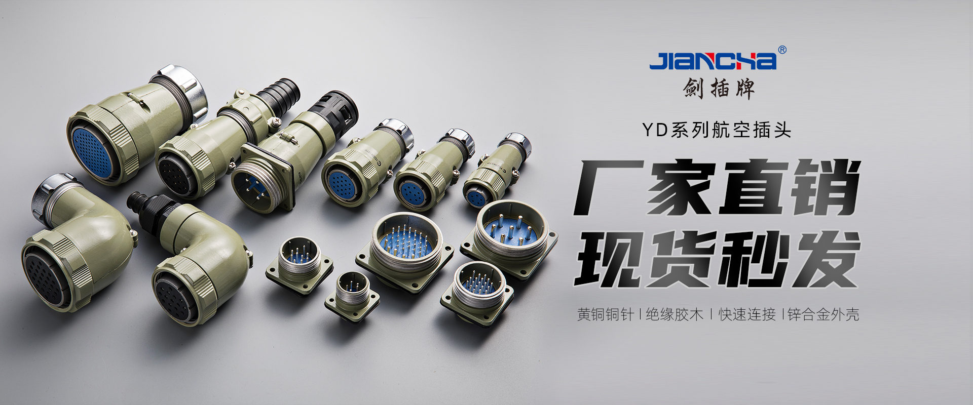 航空插頭，防水航空插頭，重載連接器，圓形連接器